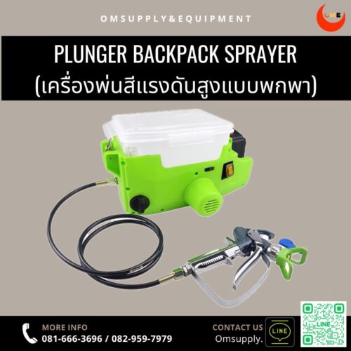 เครื่องพ่นสีแบบพกพาไร้สาย