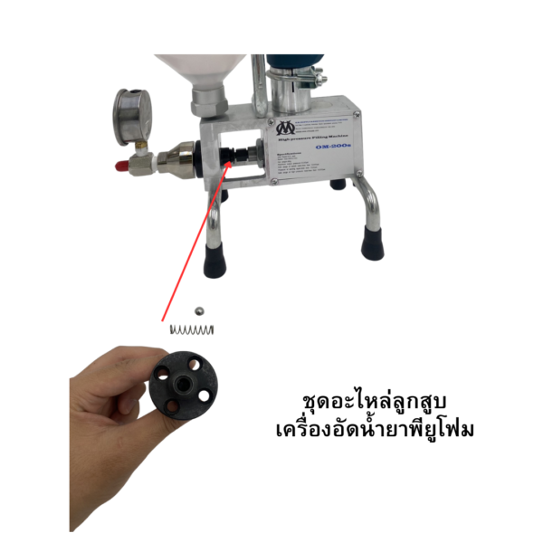 ลูกสูบ เครื่องOM-200s