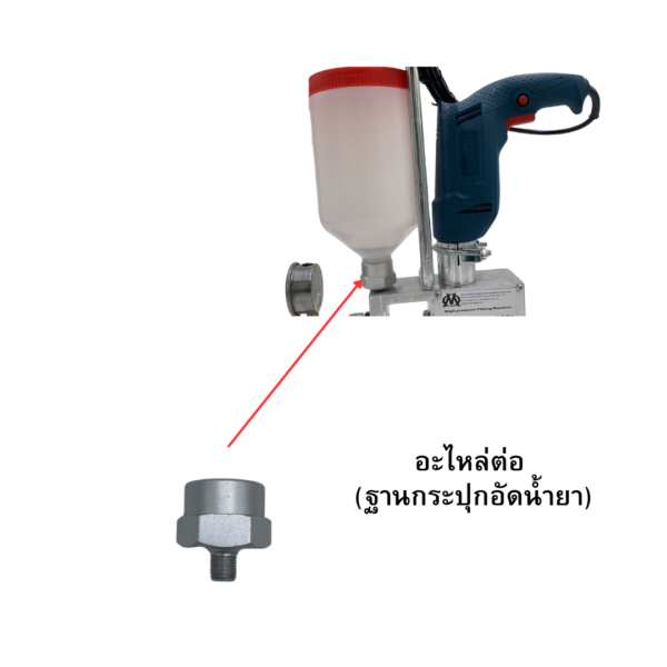 25 ฐานต่อกระปุกใส่นํ้ายา