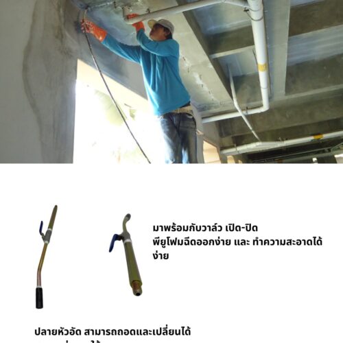 ปืนอัดนํ้ายาเครื่องยิงโฟมรุ่น OM-200s