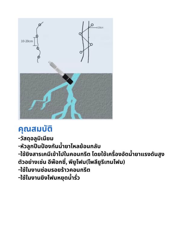 หัวอัดนํ้ายา(Packer) ทุกขนาด