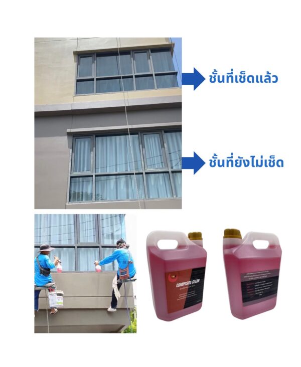 นํ้ายาล้างอลูมิเนียมคอมโพสิต คอมโพสิต คลีน UV