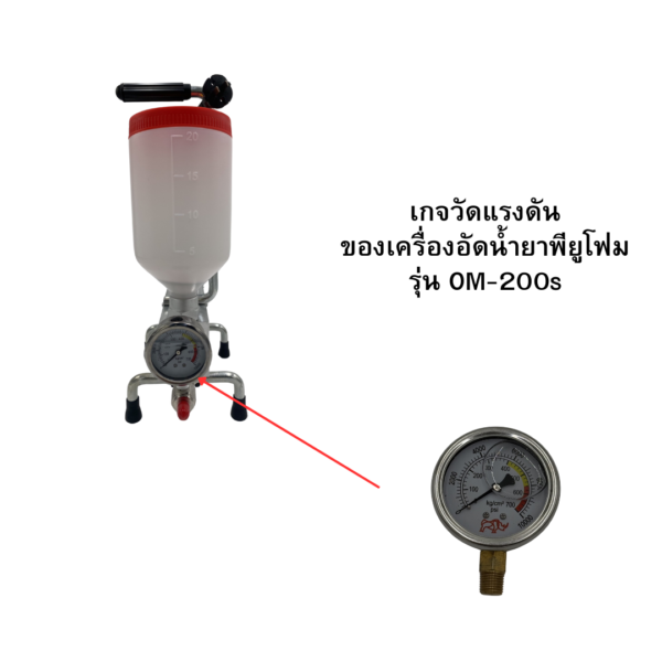 34 เกจวัดแรงดันเครื่อง OM-200s