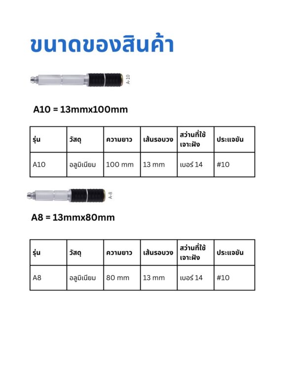 หัวอัดนํ้ายา(Packer) ทุกขนาด