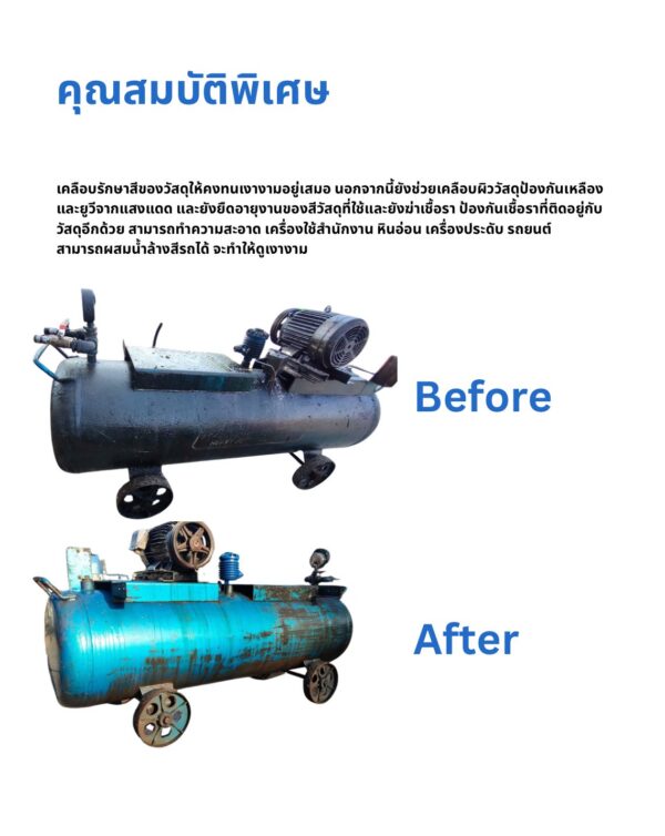 นํ้ายาล้างอลูมิเนียมคอมโพสิต คอมโพสิต คลีน UV