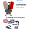 เครื่องพ่นพียูโฟมกันความร้อน รุ่น OM-High Pressure Insulation