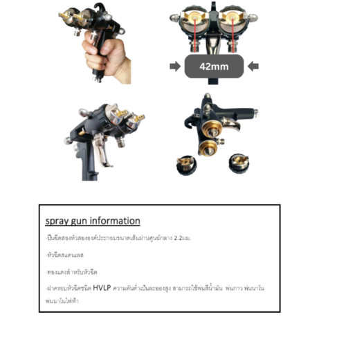 ปืนพ่นฉนวนพียูโฟม