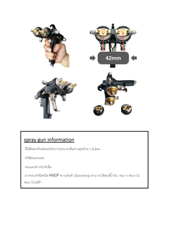 ปืนพ่นฉนวนพียูโฟม