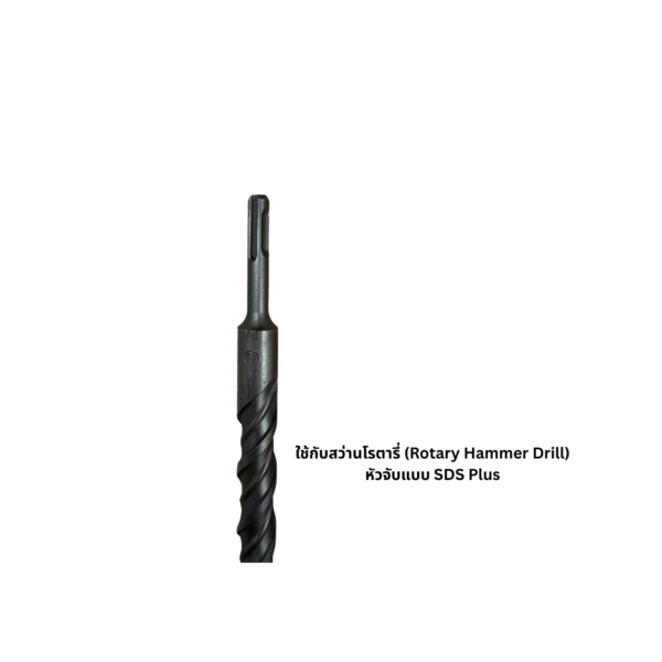 ดอกสว่านขนาดยาวพิเศษ 1000mm