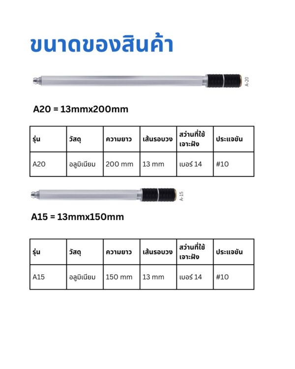 หัวอัดนํ้ายา(Packer) ทุกขนาด