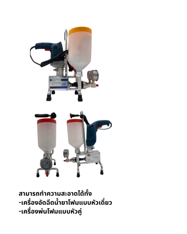 56 ชุดทําความสะอาดเครื่องยิงโฟม-พ่นโฟม 14 KG-ถัง
