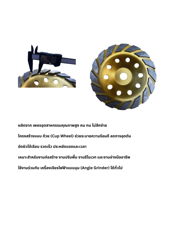 76 ใบขัดเจียรเพชร ขนาด 7นิ้ว - 180mm