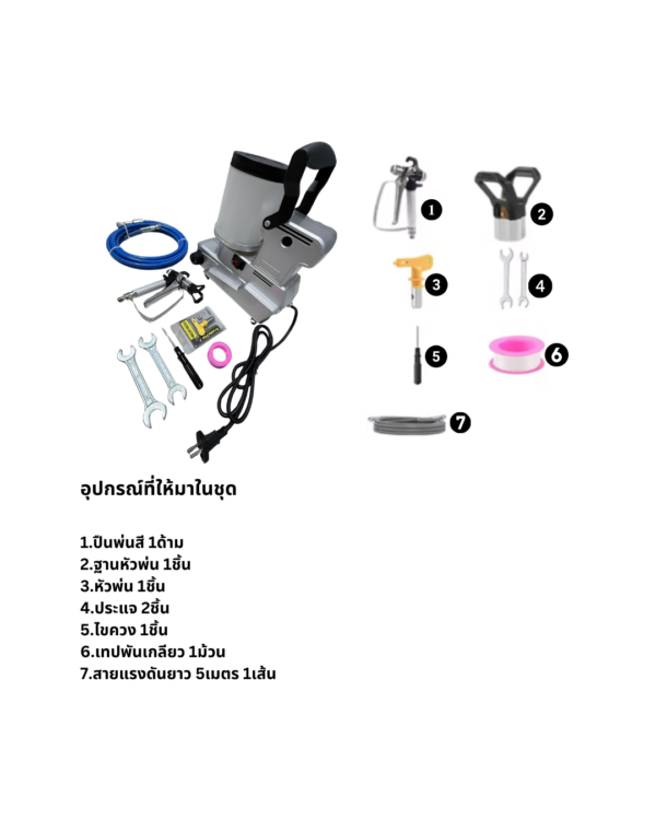 เครื่องพ่นสีแบบพกพาแบบเสียบสาย