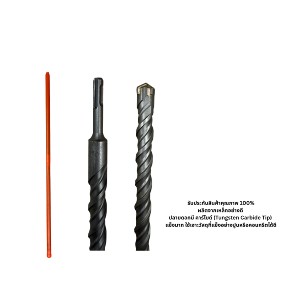 ดอกสว่านขนาดยาวพิเศษ 1000mm