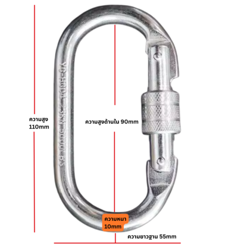 คาราไบเนอร์ ตะขอล็อค ตะขอปีนเขา คาราไบเนอร์ปีนเขา รูปทรง O