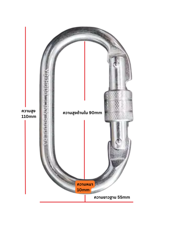 93 คาราไบเนอร์ ตะขอล็อค ตะขอปีนเขา คาราไบเนอร์ปีนเขา รูปทรง O
