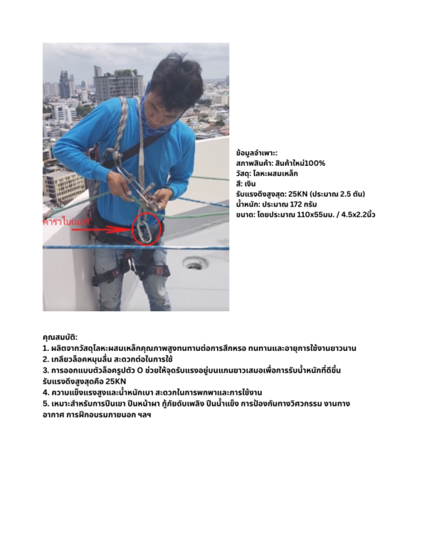 94 คาราไบเนอร์ ตะขอล็อค ตะขอปีนเขา คาราไบเนอร์ปีนเขา รูปทรง O